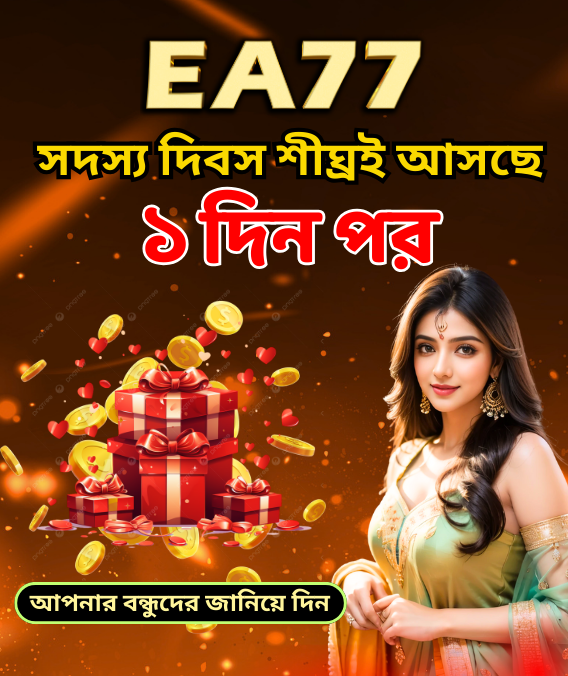 ফেয়ার প্লে সার্টিফিকেট